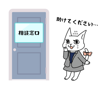 パワハラ相談解決しやすい事例1